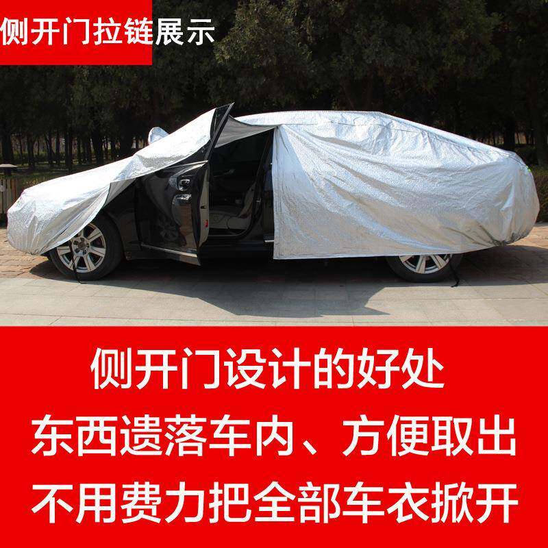 长安C75S越加野CS35车衣车罩四通用遮阳防晒防雨S季无品牌/UV厚防尘车套