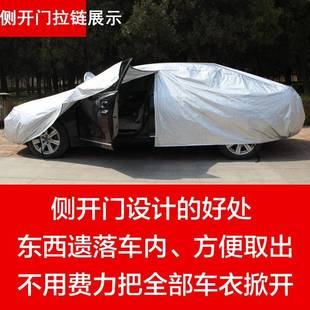 长安C75S越加野CS35车衣车罩四通用遮阳防晒防雨S季无品牌/UV厚防尘车套