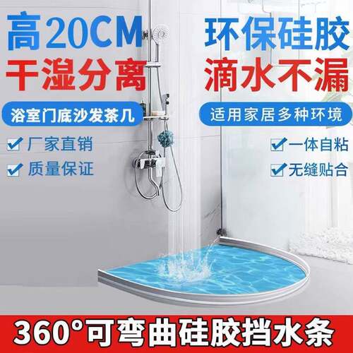 加高水条防2挡0厘VIK米阻水水隔水干湿分离切可割自沾防水贴条防