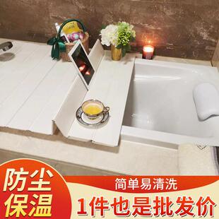 保HTL温盖板防尘折浴叠板卫生间置物缸架架浴室浴缸泡澡保温罩免