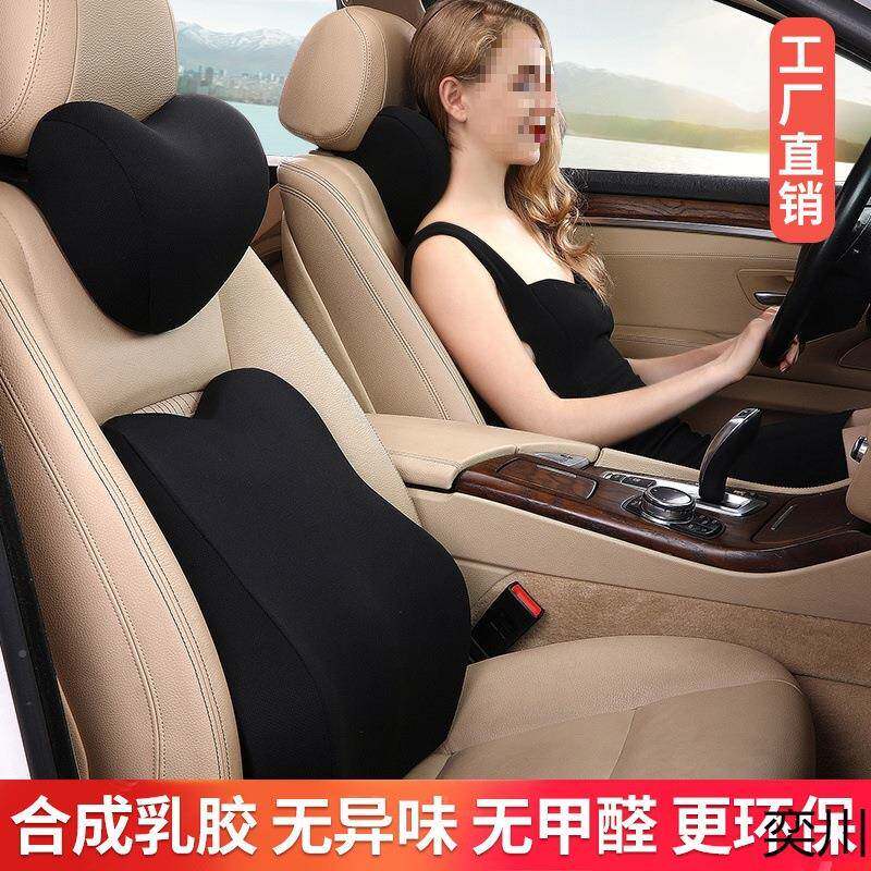 汽3739用车头枕枕护颈枕乳胶汽头枕腰靠套装头枕车车载靠车枕颈车