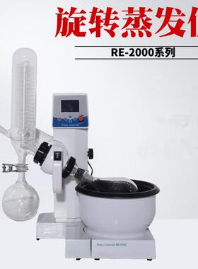 ER2000转蒸发CUS器-螺旋管A旋式蒸发器质优价廉