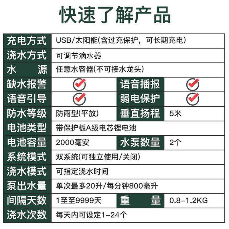 英文款自动水器阳能懒人MAQ浇浇花器套装可调节太水流渗水滴器水