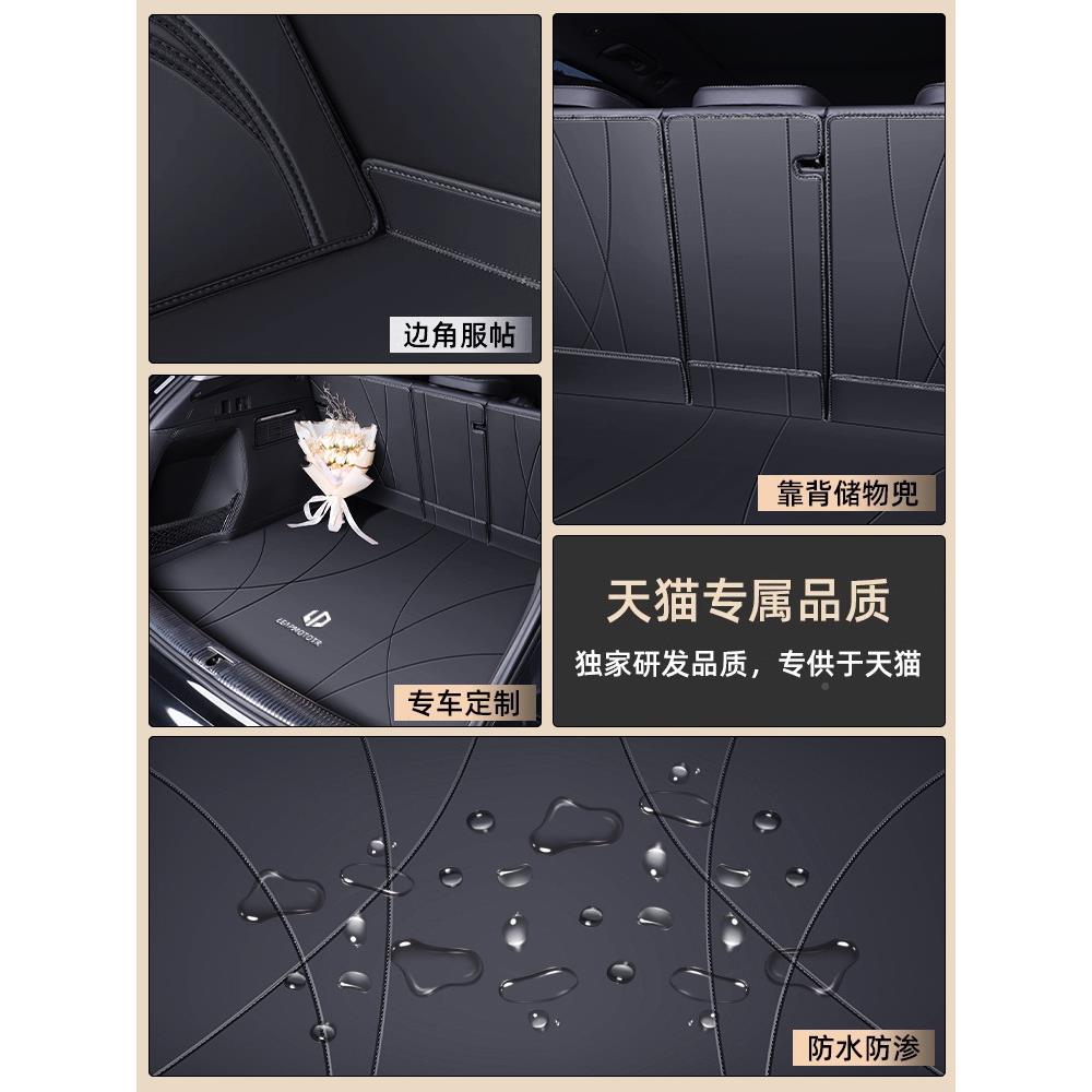 箱用零跑c11c01tb-75132c箱10t03全包围后备垫极专简款原车尾垫