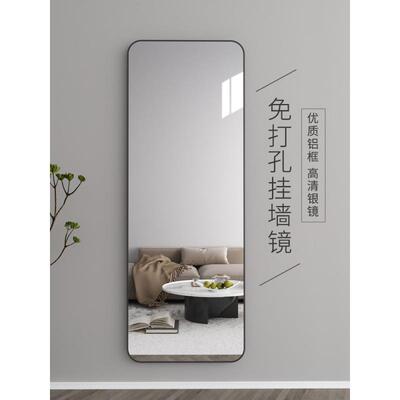轻镜子贴墙自粘穿衣镜奢家用室卧挂墙全LDT身镜免打孔壁衣挂落地