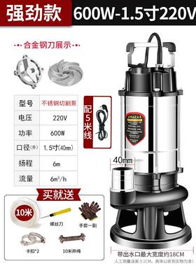 切割式污水抽粪泥浆22钢0不V化粪池60105锈排污泵家用抽水泵机潜