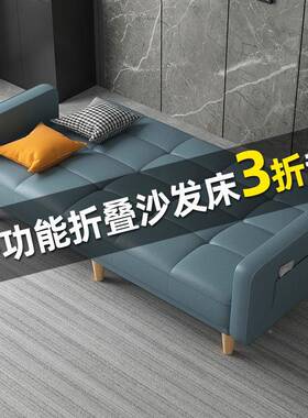 折叠沙发床两布艺用沙发简易单客厅小出房75407折叠床懒人租户型
