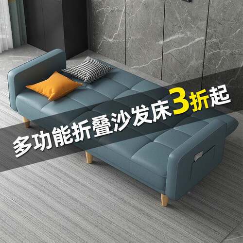 折叠沙发床两布艺用沙发简易单客厅小出房75407折叠床懒人租户型