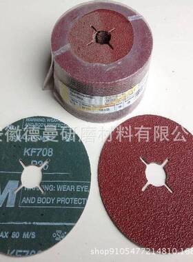 德国钢KF708SF870XSF80SF8852WF-18纸5磨片角打磨机磨片