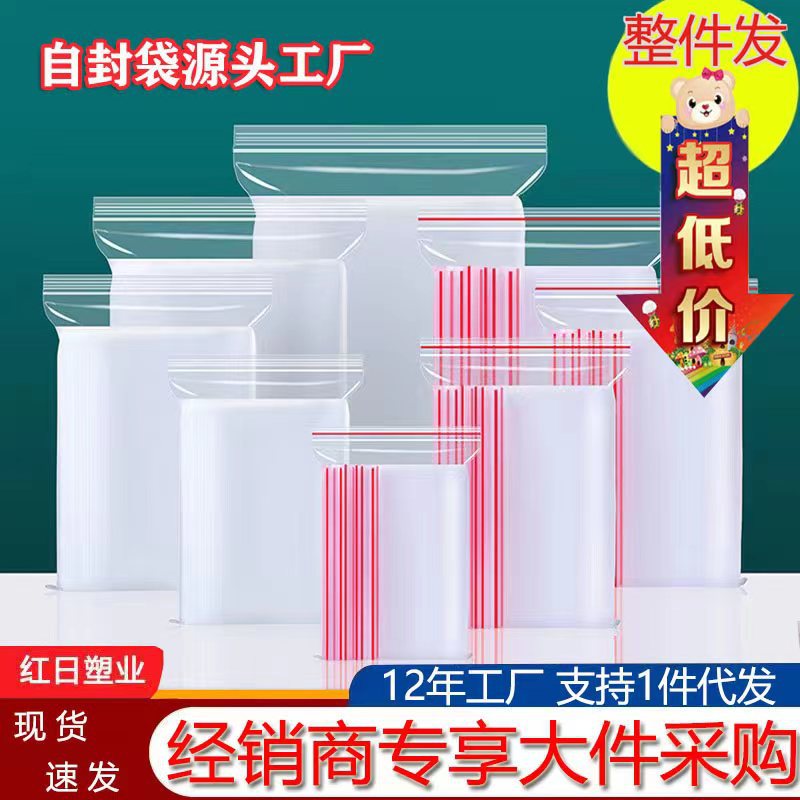8丝加厚PE自封袋分装样品批发