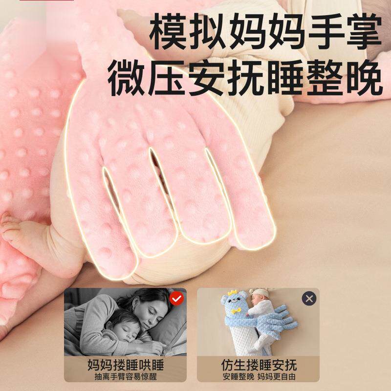婴儿搂宝睡玩偶安抚拍打手睡掌哄ZA睡宝躺睡觉哄娃搂防惊跳抱睡枕