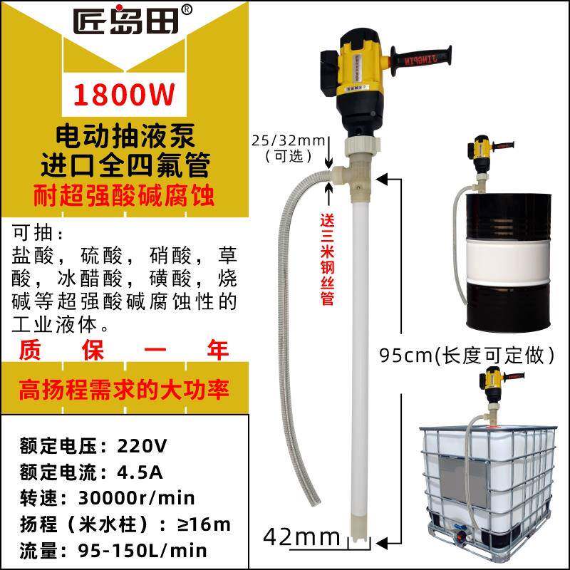 kt7号仓1k功t高粘树脂大率3000W手提电动抽油泵油桶度泵胶水磺酸