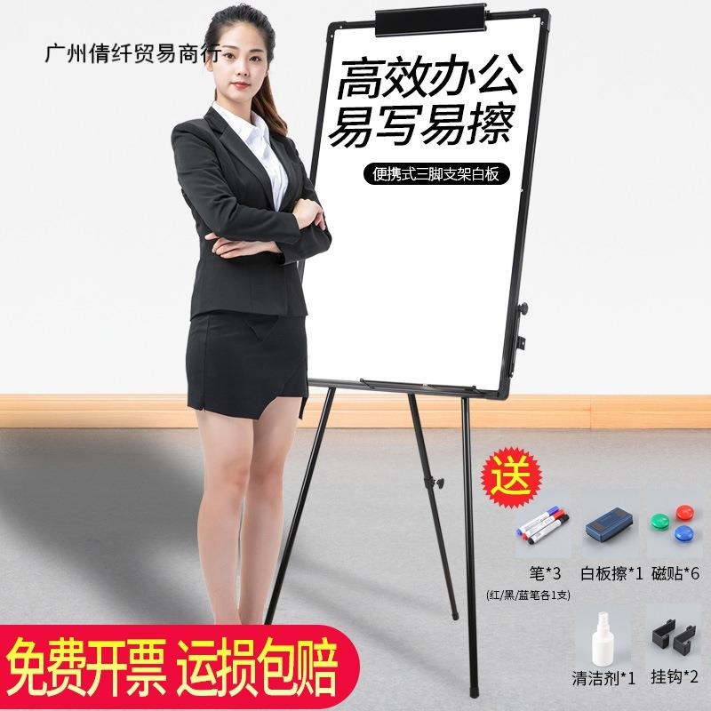 立式黑板板夹告纸家用儿童示板升降三159脚架画架支式磁性白板60*