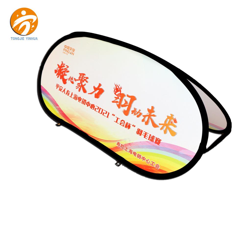 a屏展挡架广告牌户外场板挡运动场地围可折叠A字球YYP板广告展示