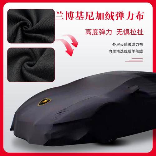 厂家直发Gallaro车衣LP6610LP40LP570L750XZRLPP560d汽车罩防尘防