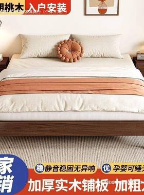 实木床无M床头榻米胡桃木床架1.8济双人床民68713宿排骨架家用榻