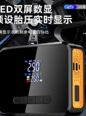 打车载充气泵汽26586车应急电车源一用智能便携搭电启动体机气泵