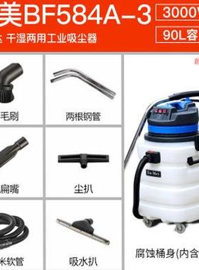 业吸尘器BF584A-30干湿两用吸尘器厂车间大功率30工0W工99023耐酸