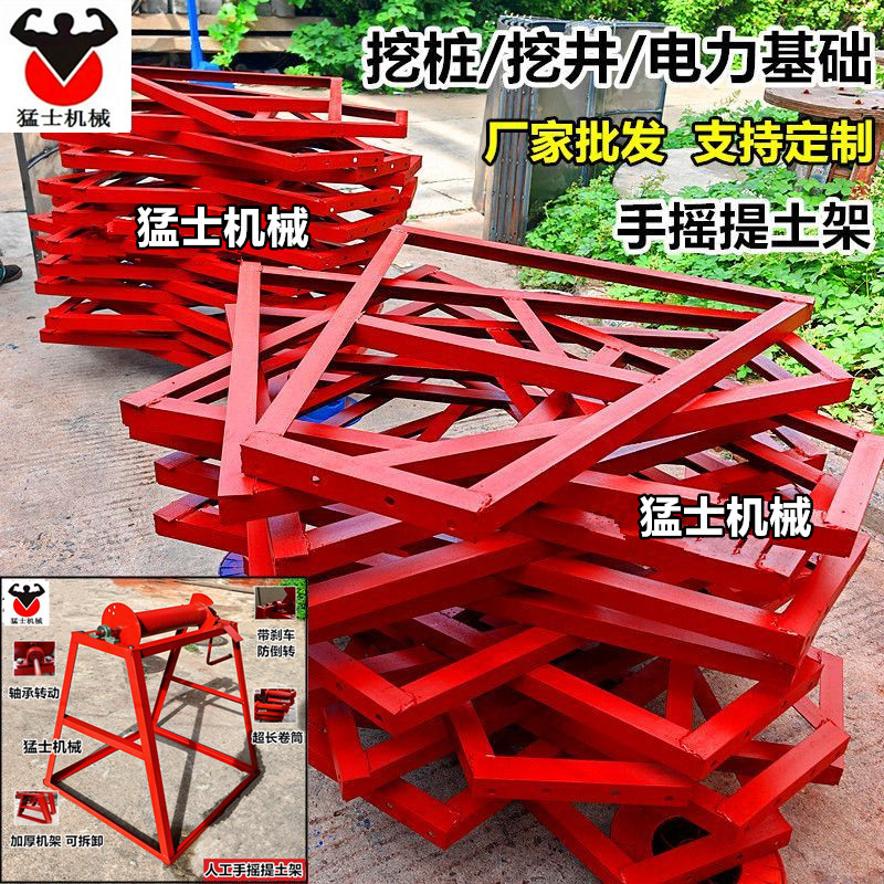 电力摇架孔桩提土架手动摇架电塔基础施工绞架人工挖水井手摇架