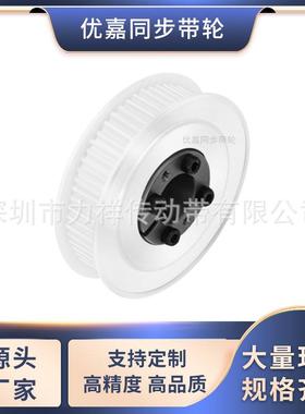 同步4带轮免键5M6齿宽21/17内孔568101214CIA215620齿形带胀套同