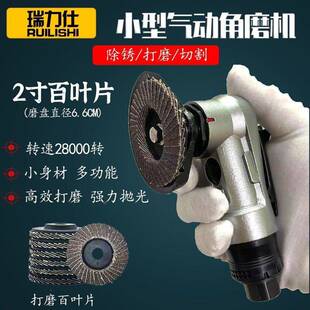 角磨手抛光机光砂轮小型气动打磨机磨机切割磨百52叶片手持机式直