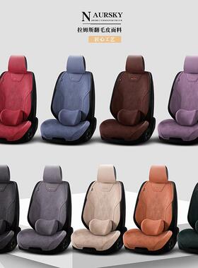 汽车座季四通20259用专高垫档汽车翻毛座垫跨境爆款汽车用座椅垫