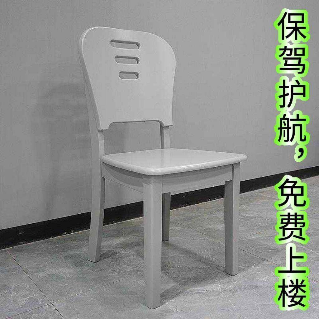 新中实木餐椅用实木式椅子餐椅无品牌/凳餐桌椅黑子白色木凳写家