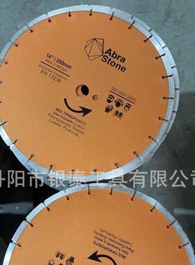 KJF3003504岩0路混凝土花岗石材切割片马开槽片分段式金刚石锯0片