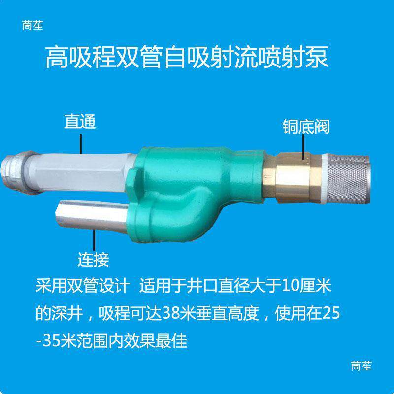 家用自吸泵高增吸程深大吸力抽水高机井双管喷射泵自来水QKW扬程