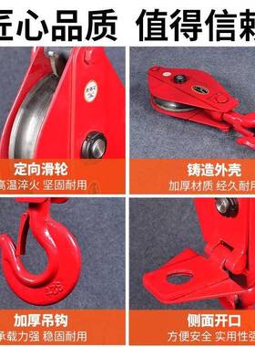国起重滑车1/2绳/3/5T/t$*&u+sd10吨16T20吨吊环定轮滑吊钩钢丝标