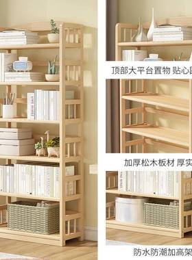 木书架书柜物21172架简易多落地家用卧室简约置学生儿童书架书柜
