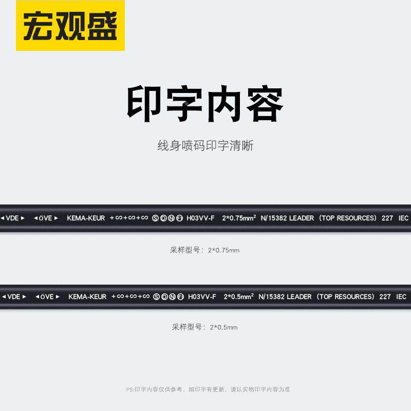 扁形护套线h0v电v-f2V*0AYC.70.50.5平方电器插头监控扁平DE源线