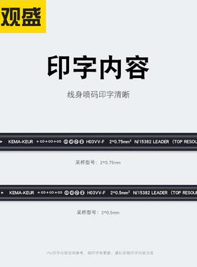 扁形护套线h0v电v-f2V*0AYC.70.50.5平方电器插头监控扁平DE源线