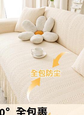 025新14943新款裙边款沙发套罩全套包四季通用型奶2油风防猫抓保