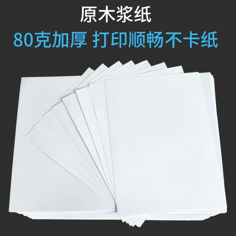 空白A5激光打凭证纸票24014财务会计记账0打印单据复印*纸增A4A58