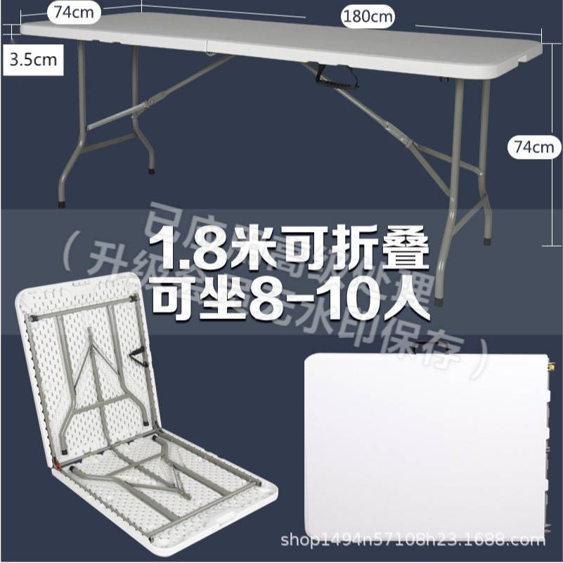 180吹塑折叠桌现代简约6尺折叠桌摆摊折叠桌户外便携式会议桌简易