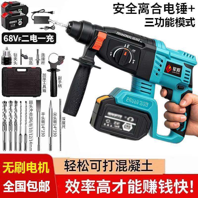 无刷电锤轻型电锤土大功率工业凝充电电冲击锤CWP钻锂电混电锤厂