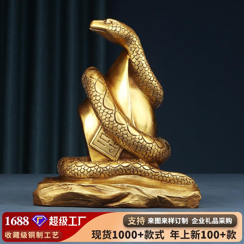 黄铜生肖蛇摆件工艺品商务办公客厅家居装饰品摆设开业礼品