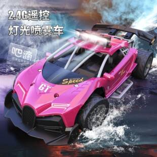喷雾赛车2.4遥控跑车汽车漂移高速灯光音效儿童玩具仿真跑车模型