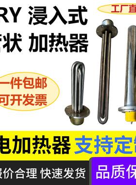 管状电热管定制SRY2-220V/2KW加热管SRY4-380V/3KW电加热器浸入式