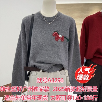 大码遮肚提花卡通针织衫圆领毛衣女2025秋冬时尚百搭打底宽松上衣