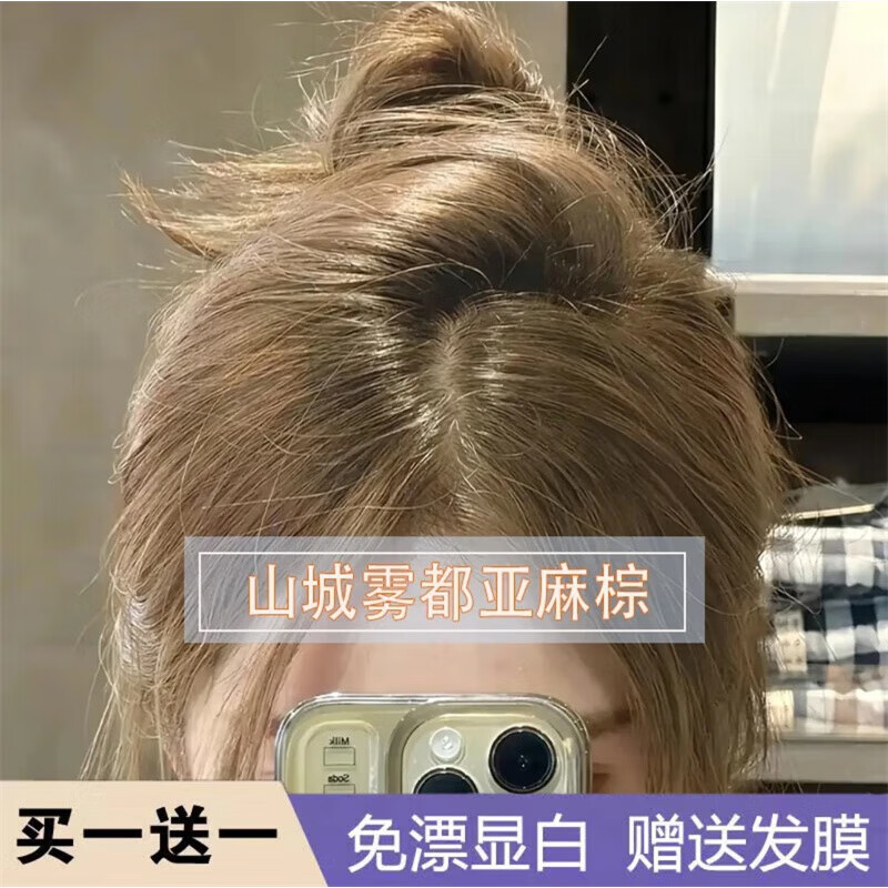 买一送一山城雾都亚麻棕染发剂膏学生纯自己在家染天然植物不伤发