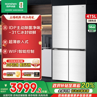 容声475L十字四门冰箱超薄平嵌入式 IDP除菌净味风冷无霜一级能效