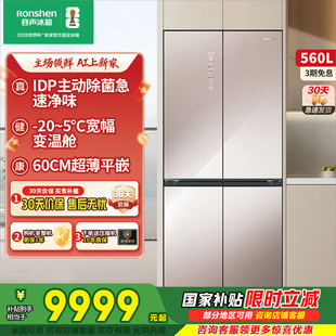 容声560WKK1FPGZA十字四门超薄零嵌will养鲜变频除菌冰箱门店同款