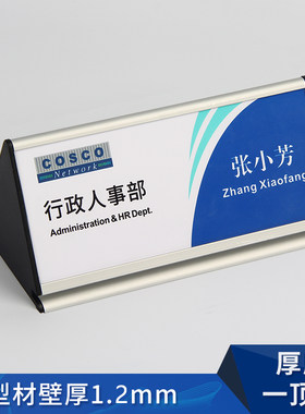 铝合金三角牌双面桌牌物美价廉