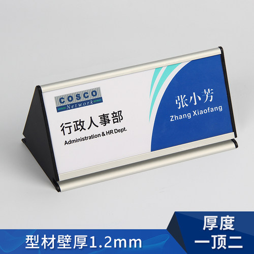 铝合金三角牌双面桌牌物美价廉