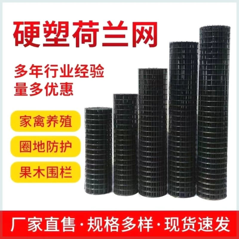 速发【新塑立减】养殖包客网格栏栏网铁丝网养鸡鸭护围防护隔离栏