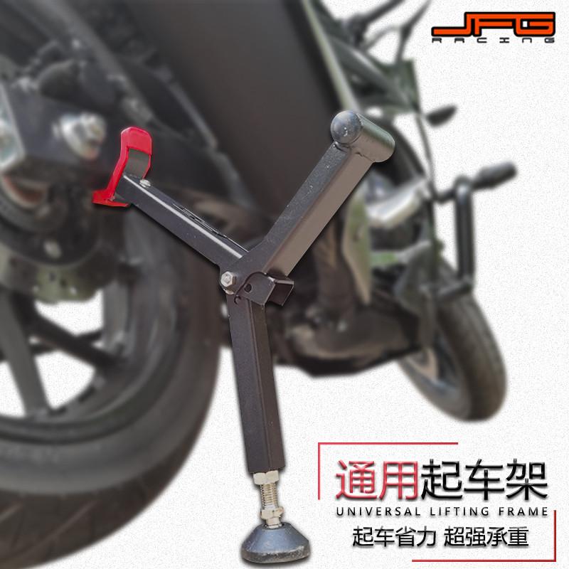 摩托车起车架机车支撑折叠车撑驻车架轻便携洗链条千斤顶通用