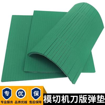 r50绿色高刀弹版弹垫圆压圆自动模切机海绵条平压压痕机刀模弹垫