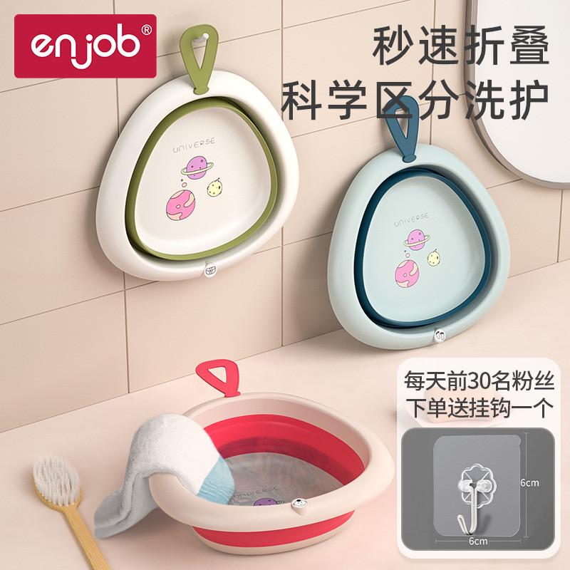 enjob婴儿折叠洗脸盆新生儿童宝宝家用洗脚洗屁股小号专用小盆子